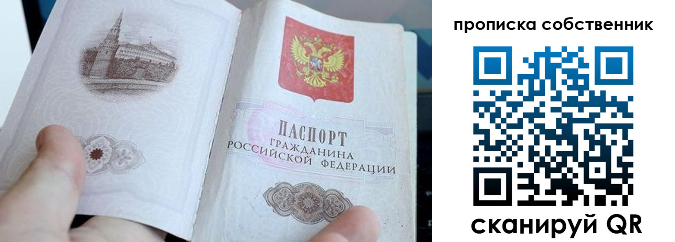 временная регистрация в квартире в Адыгейске