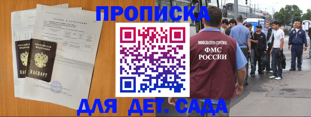 временная регистрация надежно в Адыгейске