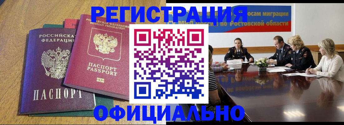 прописка поиск в Адыгейске