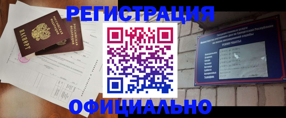 временная регистрация гарантия в Адыгейске