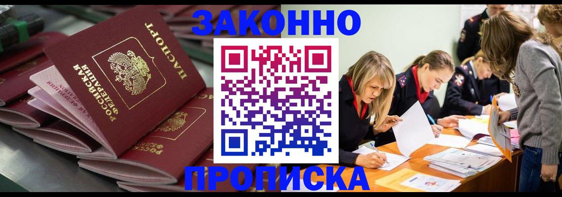 миграционный учет в Адыгейске